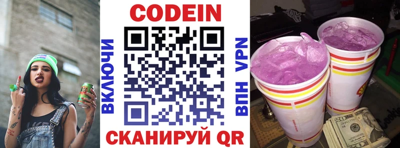 Codein Purple Drank Пестово