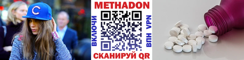 МЕГА онион Пестово МЕТАДОН VHQ хочу