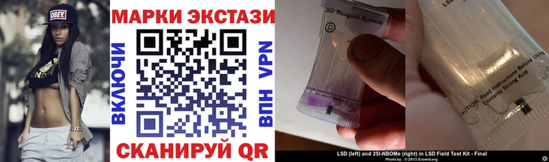 Марки 25I-NBOMe 1,5мг  hydra   Пестово 
